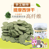 Timothy Grass Cake Rabbit Chinchilla Feed Dutch Pig Alfalfa Fruit Tree Grass Grass Snacks