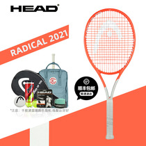 Hyde HEAD radical 2021 L4 Murray professional tennis racket carbon mens and womens spot