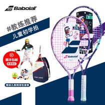Babolat Baoli childrens beginner Baoli tennis Racket 21 inch 23 inch 25 inch boy girl 4-12 years old