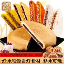 Jiahua big moon cake Yunnan red bean paste now roasted rose egg yolk wash sand cake crisp cloud leg cake ham cake