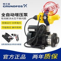 Danish Grundfos water pump CM3-3PC household automatic booster pump CM3-4 constant pressure pipeline pressurized variable frequency pump