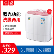 Duckling brand XPB25-1617S household double barrel cylinder semi-automatic small baby child baby mini washing machine