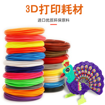 3d three-dimensional pen supplies supplement bag girl toy handmade diy toy material film Stick educational toy