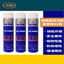 Meili special STYROFOAM factory direct sales of popular doors and windows foam caulking agent high temperature 88 times sufficient amount of 750ML