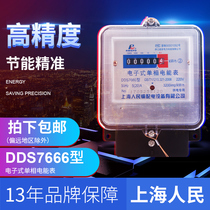 Shanghai peoples meter single-phase electronic electronic meter home rental room high-precision meter fire meter 220V