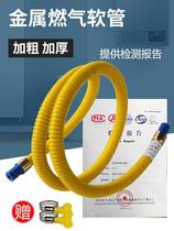 I Household explosion-proof liquefied pipe gas natural liquefied gas pipe metal connection Stove Hose housekeeper coal