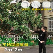 Fruit picker Loquat bayberry plum plum apricot High-altitude fruit picker Fruit pick artifact multi-function fruit telescopic rod