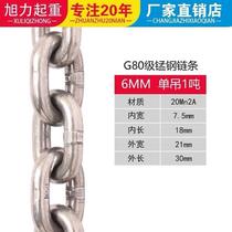 Bundled crane g80 sling chain national standard 80 Chain Bridge g manganese steel lifting lifting hoisting chain Chain Bridge chain iron chain