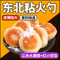  Northeast sticky fire spoon water grinding noodles handmade traditional sticky dry food Su rat red small bean white sugar sticky bean bag