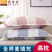  Buckwheat skin pillow core adult single household neck pillow Qiao Mai shell to help sleep the whole head with pillowcase Student dormitory