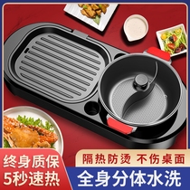Hot pot barbecue all-in-one pot Multi-functional household Korean Mandarin duck barbecue plate Electric grilled fish stove Shabu-shabu baking plate Electric smoke-free