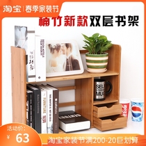 Nanzhu Table Bookshelves Shelve Shelf Desk Bookcase Desktop Students Children Solid Wood Simple Small Bookcase Containing Shelf