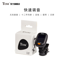 TOM folk guitar tuner Ukulele multifunctional tuner twelve equal law