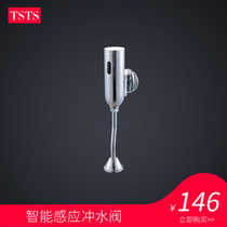 TS automatic induction urinal flush valve open urinal flush valve urinal flush valve urinal sensor intelligent infrared
