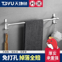 Punch-free towel rack bathroom space aluminum bath towel rack toilet towel hanger extended single pole double towel bar