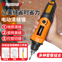 Mei sewing agent construction tool electric sewing machine tile seaming artifact cutting seam opener floor tile household joint cone
