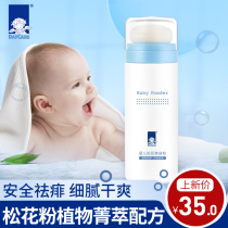 Deqi infant Songhua talcum powder Baby special newborn baby prickly heat powder Newborn newborn talcum powder