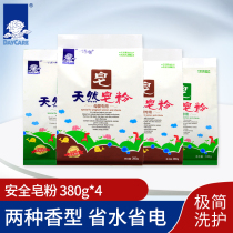 Toki Mother Soap Powder Child Baby Baby Newborn Washing Powder Washing Diaper Baby Laundry Soap Powder 380g * 4 bags