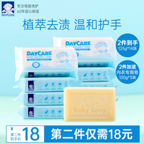 Deqi baby laundry soap Special baby baby diaper soap Newborn children bb underwear decontamination antibacterial fertilizer soap