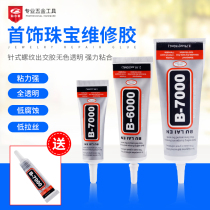 Jewelry glue special inlay sticky pearl earrings beeswax Amber Jade jade gem ring jewelry glue
