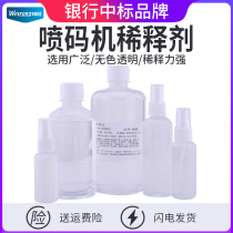 (Quick delivery package teaching package Association)Weirong inkjet printer cleaning agent Ink cleaning agent Nozzle cleaning liquid Elimination of the word Ling coding machine date printing ink diluent to the word water 500 ml