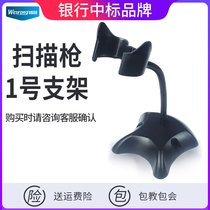 Wei Rong S86XQ3X6 scanning gun applicable bracket Scanning gun rack accessories shelf Universal base bracket fixed scanner with logistics express warehouse storage commodity bar code scanning