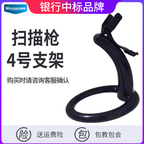 (Speed delivery and transportation insurance) Weilong S90WS100W scanning gun applicable bracket sweeping gun rack bracket fixed gun scanner accessories scanner accessories scanner base bracket