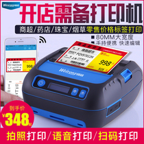 Weirong label printer Thermal paper code Two-dimensional code Self-adhesive sticker Clothing store Jewelry cable tag Supermarket goods Household price portable handheld Bluetooth coding price machine