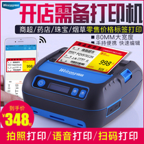 Weirong label printer Thermal paper code Two-dimensional code Self-adhesive sticker Clothing store Jewelry cable tag Supermarket goods Household price portable handheld Bluetooth coding price machine