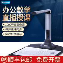 (Remote teaching special) financial dimension high shot instrument 10 million pixels HD portable high-speed fast A4 Files Universal multi-shot instrument scanner office physical teaching booth scanner