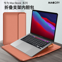 Apple laptop bag bracket macbookpro inner bile bag air protective cover 13 desktop heat dissipation 13 3 bracket increased 14 inch portable men and women m1 universal macboo
