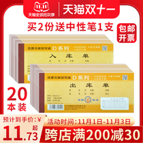 20 The All-China Youth Federation storehouse the warehousing entry of the warehouse single two lian san lianjoy warehouse receipts handwritten storage manifest into the manifest picking 2 the two lian fu write open documents present payment receipt neutral pen