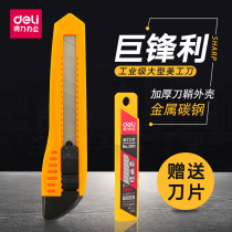 Del art knife 2003 wallpaper paper knife wall paper knife non-slip sheath grip tool knife carving knife Intermediate knife Express Box box knife student art supplies multifunctional knife metal telescopic knife holder