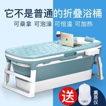 Bath bucket adult folding bathtub household whole body heating sweat steam dual-purpose artifact bath bucket large bath tub