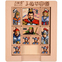 Three Kingdoms Digital Huarong Dao Educational Toy Sliding Puzzle Genuine Wooden Fan Disk Players Pupils Primary School Childrens Intelligence