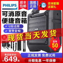 Philips Philips SD55 square dance audio Outdoor high-power performance mobile portable rod speaker with wireless microphone Portable singing player k song All-in-one machine Bluetooth