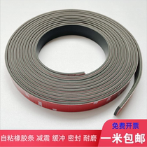 3M self-adhesive rubber strip glass shock absorber buffer strip adhesive rubber strip non-slip rubber pad square flat seal