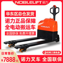 Nuoli all-electric truck small King Kong 1 5 tons walking automatic walking lift optional lithium battery
