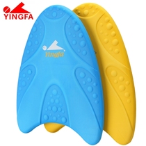 Yingfa 006 Dolphin Board Professional Water Fishing Board Swimming Training Floating Plate Triangle Plate Children Adult Swimming Board