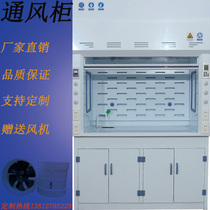 Laboratory all-steel fume hood Laboratory FRP pp exhaust cabinet Walk-in pumping cabinet Stainless steel fume hood