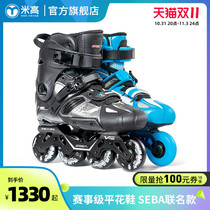 Migao SEBA professional flat flower shoes mens roller skates adult figure skates adult female brake college students HVC