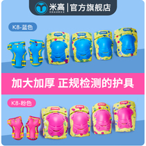 Mi Gao new child protective gear protective kit thick roller skate skateboard skate balance car sports knee pad