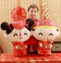 Newly married bed doll pair doll couple wedding plush toy creative wedding gift wedding room bed pillow