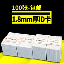 Induction attendance machine ID attendance card consumer card access control machine ID thick card printing production IC member recharge smart card canteen blank card with card number KD12 36 38 section secret consumer machine 52A