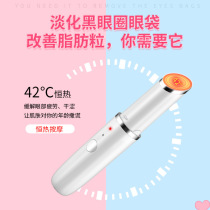  Eye massager eye cream import beauty instrument electric eye stick dark circles glasses bags under the eyes wrinkles artifact