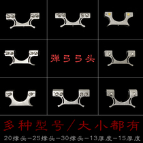  Slingshot bow head accessories Stainless steel bow head slingshot double screw big support head big bow door flat skin quick pressure spring clip