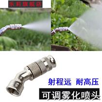 High-pressure nozzle atomization adjustable spray garden spray cleaning machine agricultural sprayer remote shooting high fruit tree nozzle