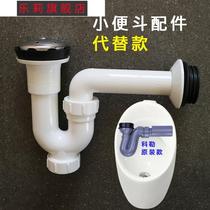 Induction urinal drain P Bend Trap suitable for Kohler urinal wall drain pipe plastic joint fittings