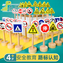 Wooden simulation traffic sign kindergarten safety knowledge education learning road sign children early education Enlightenment toys