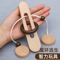 Childrens puzzle skillfully take wooden ring wooden adult Luban lock Kongming lock magic ring escape ring and brain burning decompression toys
